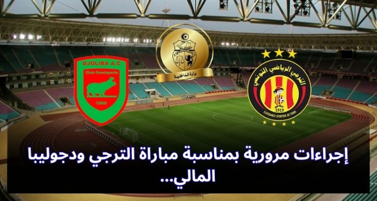 Procédures de circulation à l'occasion du match entre l'Espérance et le Djoliba du Mali