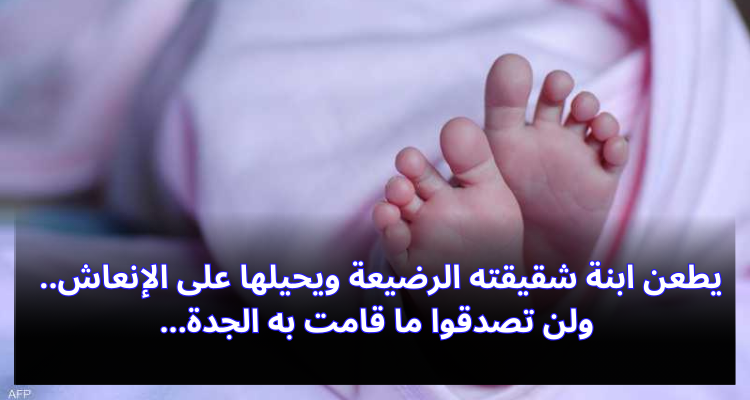 Il poignarde sa petite nièce et l'envoie aux soins intensifs