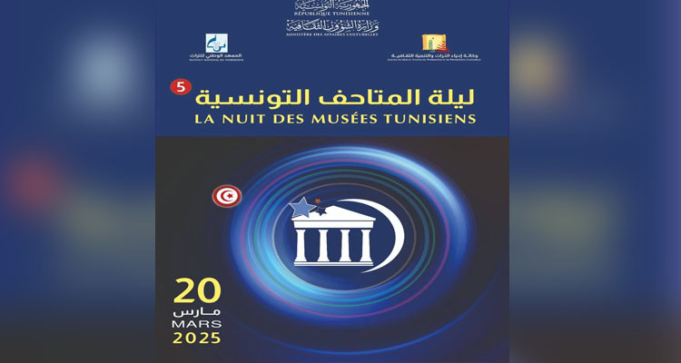 Les musées ouvrent leurs portes demain gratuitement à l'occasion du jour de l'indépendance