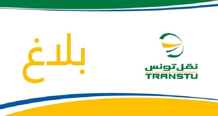 Un incendie a éclaté avec un bus de passagers: la société de transport tunisienne est rassurée