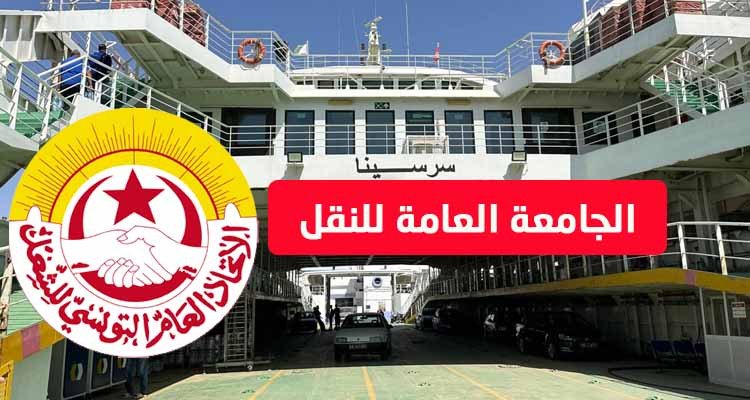 L'Université des Transports reçoit un grand soulagement de la démarcation de 37 membres de Sonotart