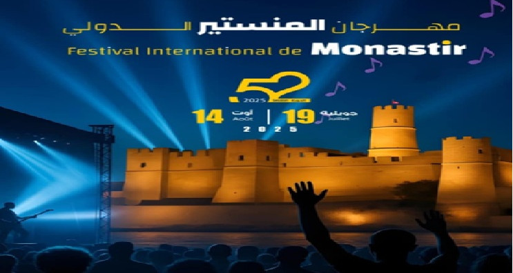 La 52e session du Festival international de Monastir