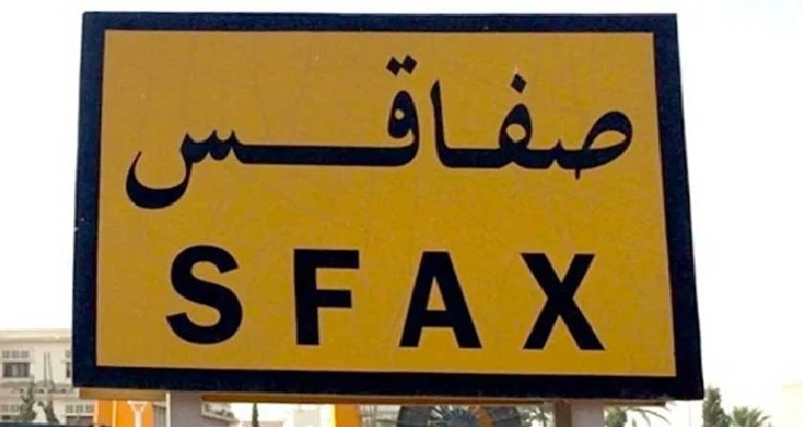 Les députés de SFAX soumettent une demande urgente pour tenir une réunion ministérielle dans la région