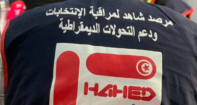 Un observatoire de témoins commente les progrès des élections législatives partielles à Bizerte