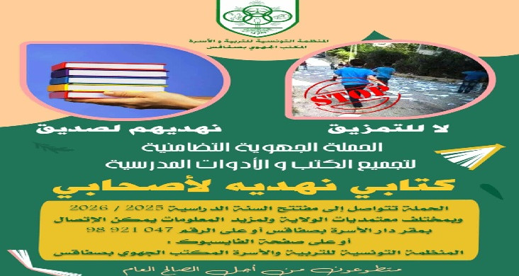 Vers la création de centres d'assemblage pour ma campagne de livres. Nous guidons mes amis