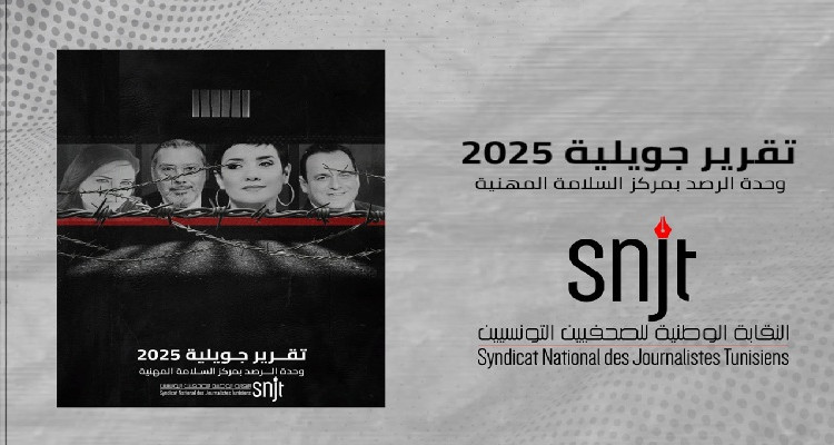 Enregistrer 16 attaques contre les journalistes et les photographes