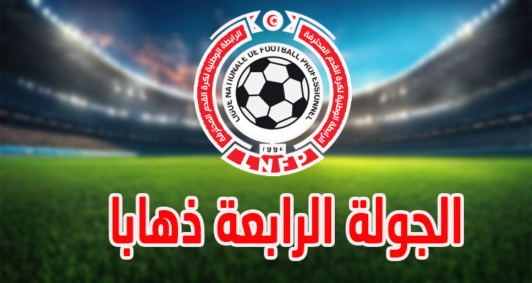 Trois buts sont de 330 minutes. Jouer et olympic al -baji poursuit sa première victoire