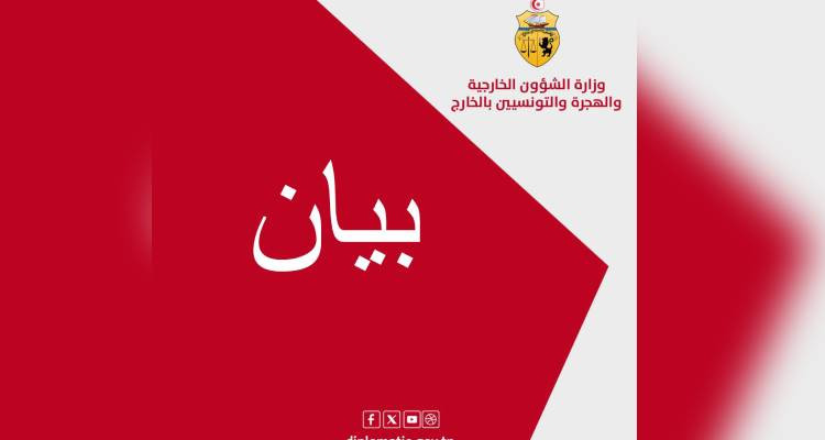 La Tunisie condamne l'assaut / s, r / e / j sur le Qatar