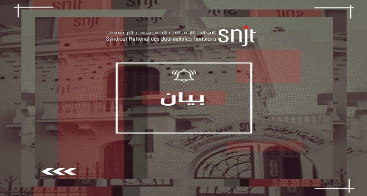 Les journalistes syndicats appellent l'accélération dans la discussion du projet de loi pour créer une éducation sur les médias