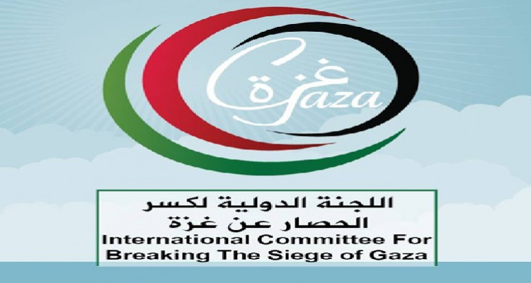Le comité pour briser le siège sur Gaza appelle la communauté internationale pour une enquête indépendante sur les violations contre les militants de la flotte d'Al-Samoud