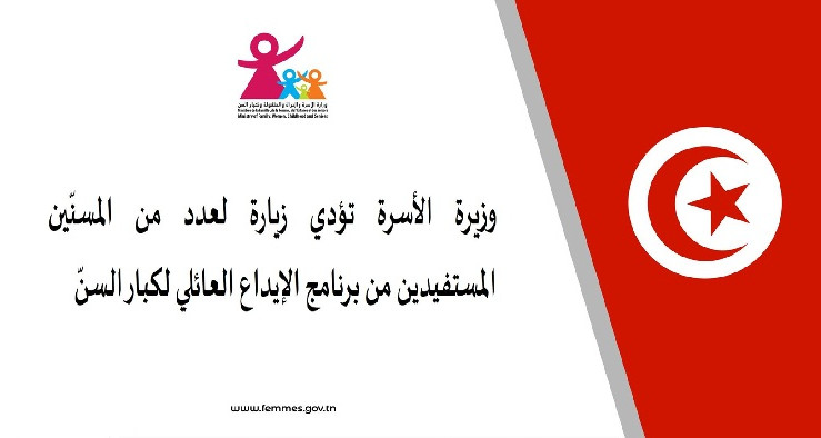 Le Ministre de la Famille rend visite à plusieurs personnes âgées bénéficiant du programme de caution familiale