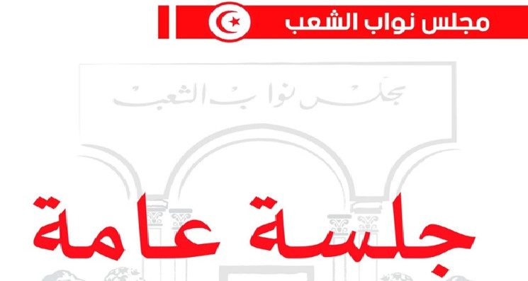 Une séance publique demain et après-demain examinera un certain nombre de projets de loi