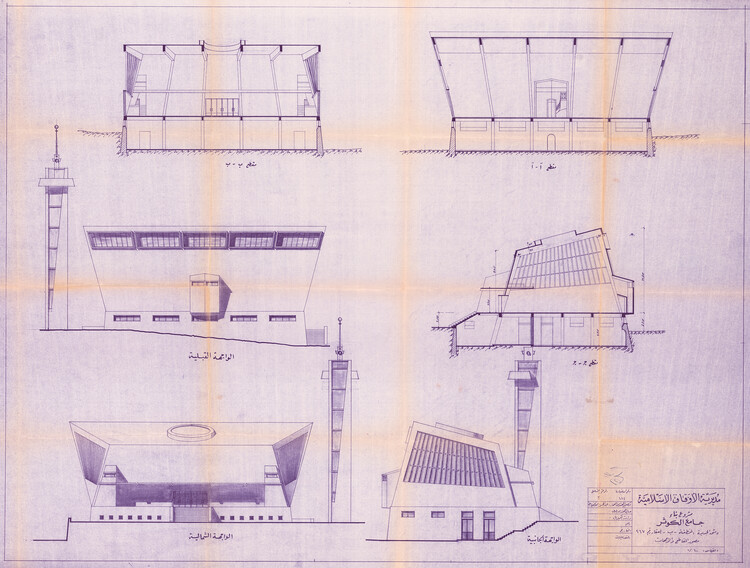 La Triennale d'architecture de Sharjah présente "Un voyage dans les archives d'architecture" Concentré sur Bagdad, Damas et Tunis - Image 4 sur 10